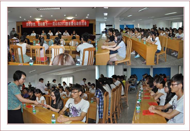 菩提心慈善基金首度“慈航”   助夢昆山困難學子
