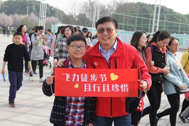 【同心·同行·同公益】第十一屆飛力達徒步活動節活動圖錦