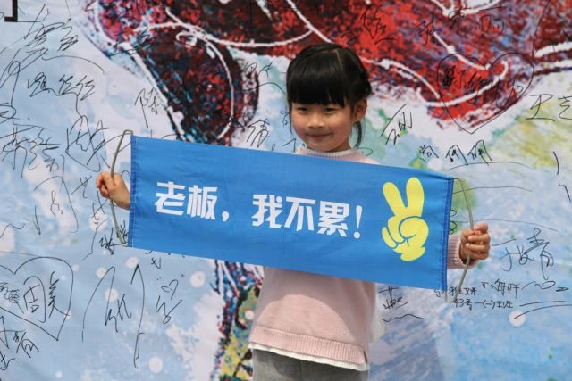 【同心·同行·同公益】第十一屆飛力達徒步活動節活動圖錦